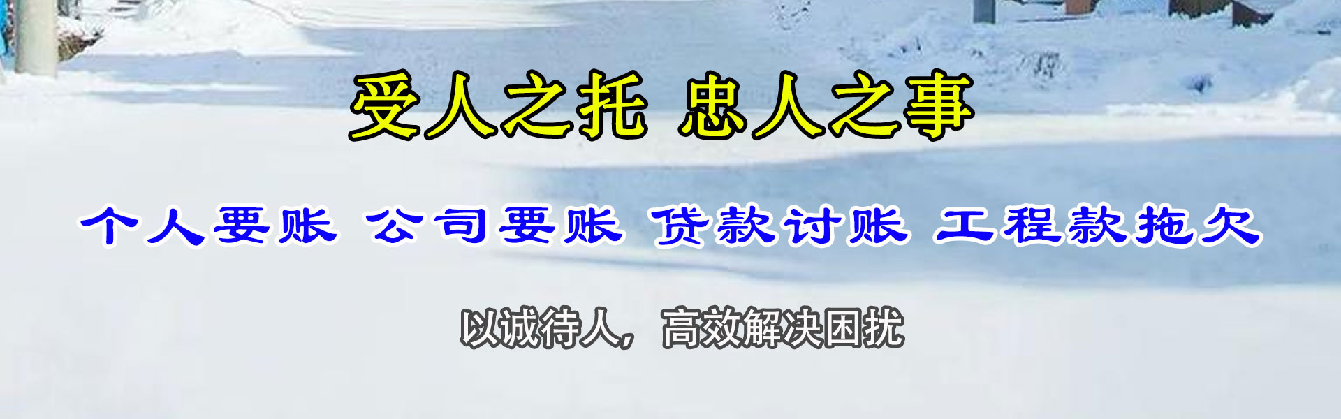 安远收债公司